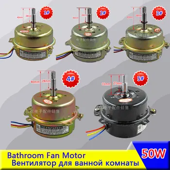 5 Modelleri Extractor Fan Motoru YYHS-30/40 3 Satır Banyo Extractor 50 W Fan Yedek Yedek Parça